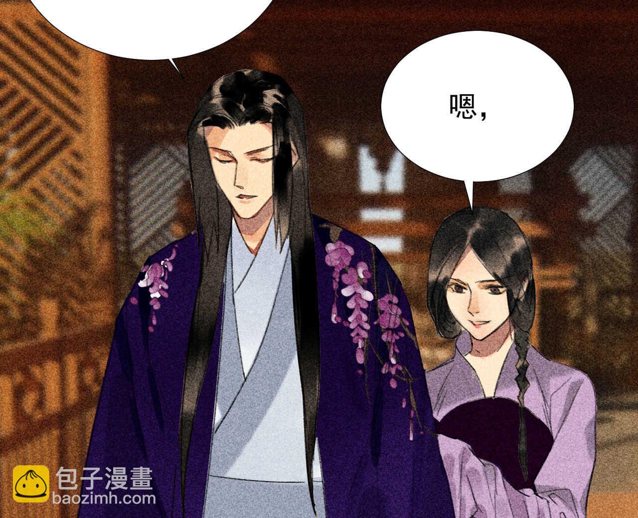 《将军请上榻》第二十三章 平康苑的姑娘们 第30页