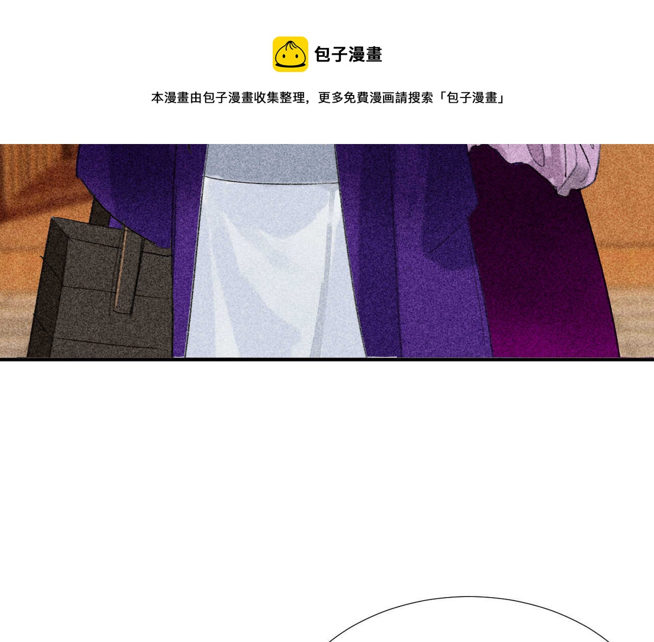 《将军请上榻》第二十三章 平康苑的姑娘们 第31页