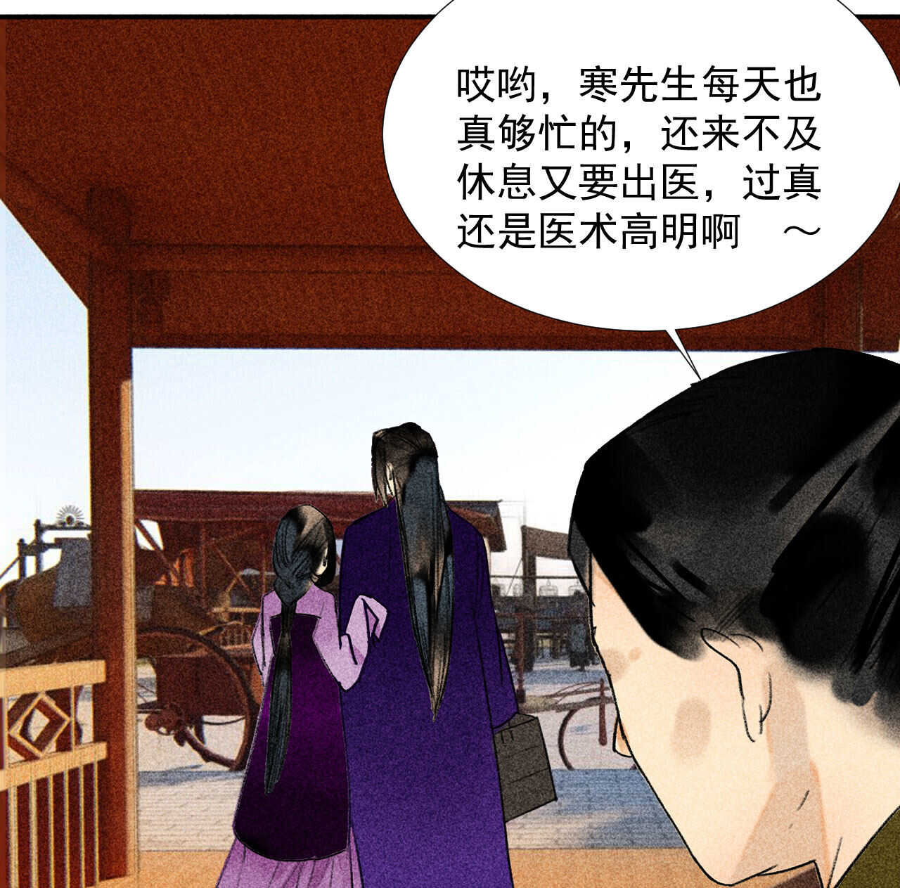 《将军请上榻》第二十三章 平康苑的姑娘们 第32页