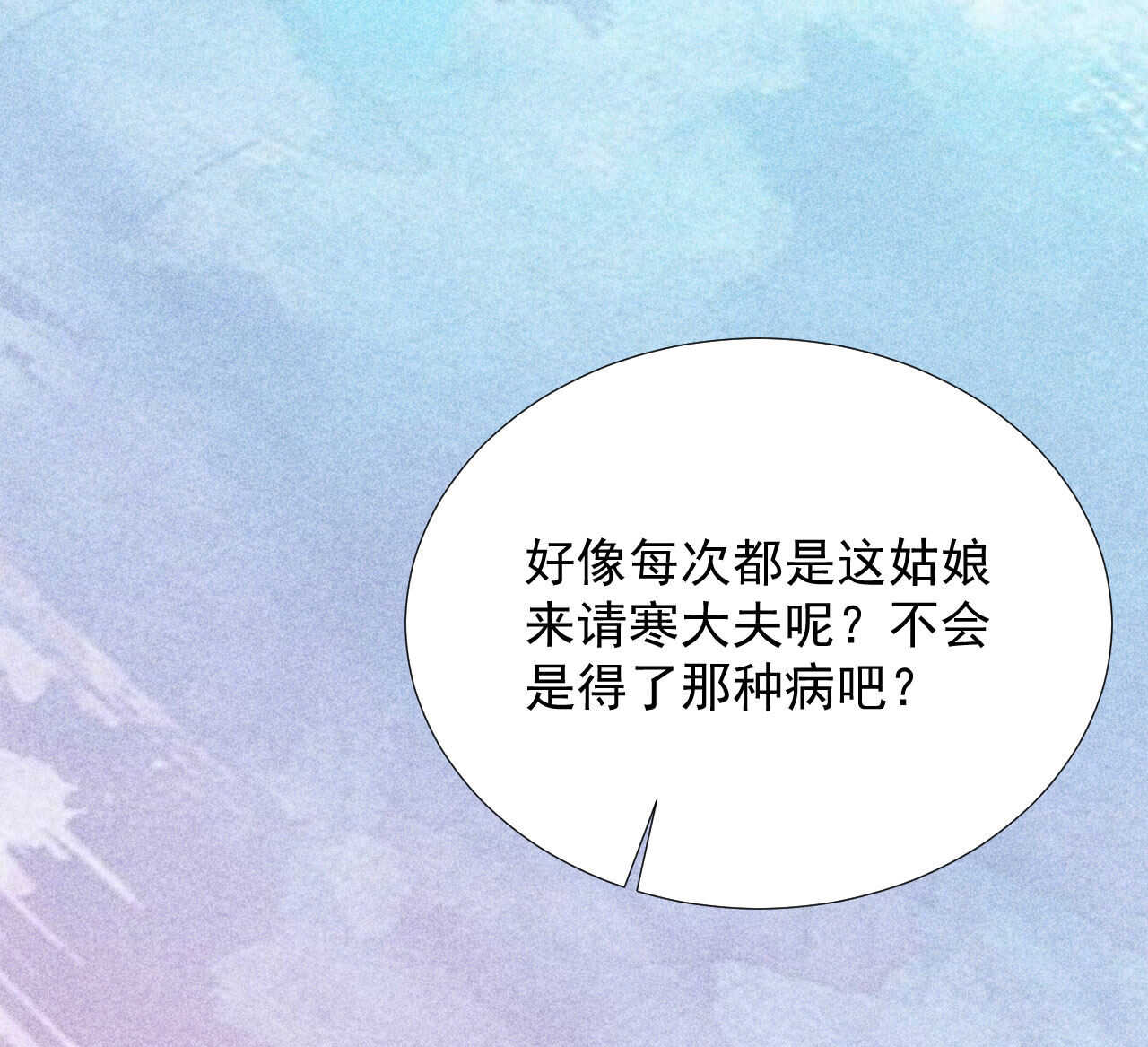 《将军请上榻》第二十三章 平康苑的姑娘们 第34页