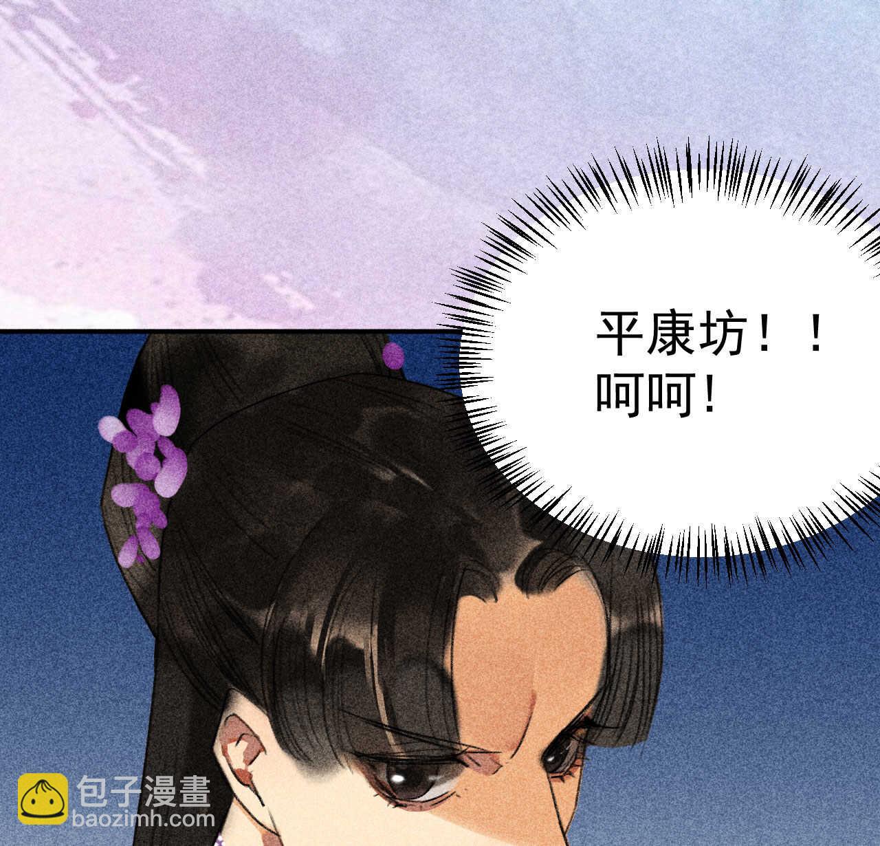 《将军请上榻》第二十三章 平康苑的姑娘们 第35页