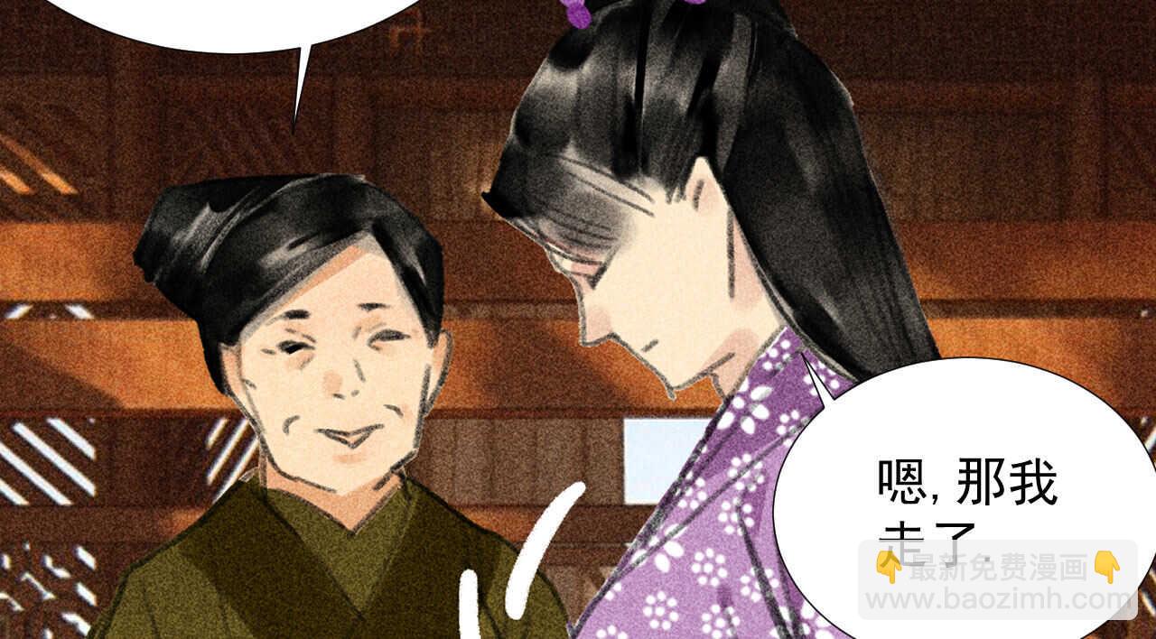 《将军请上榻》第二十三章 平康苑的姑娘们 第42页