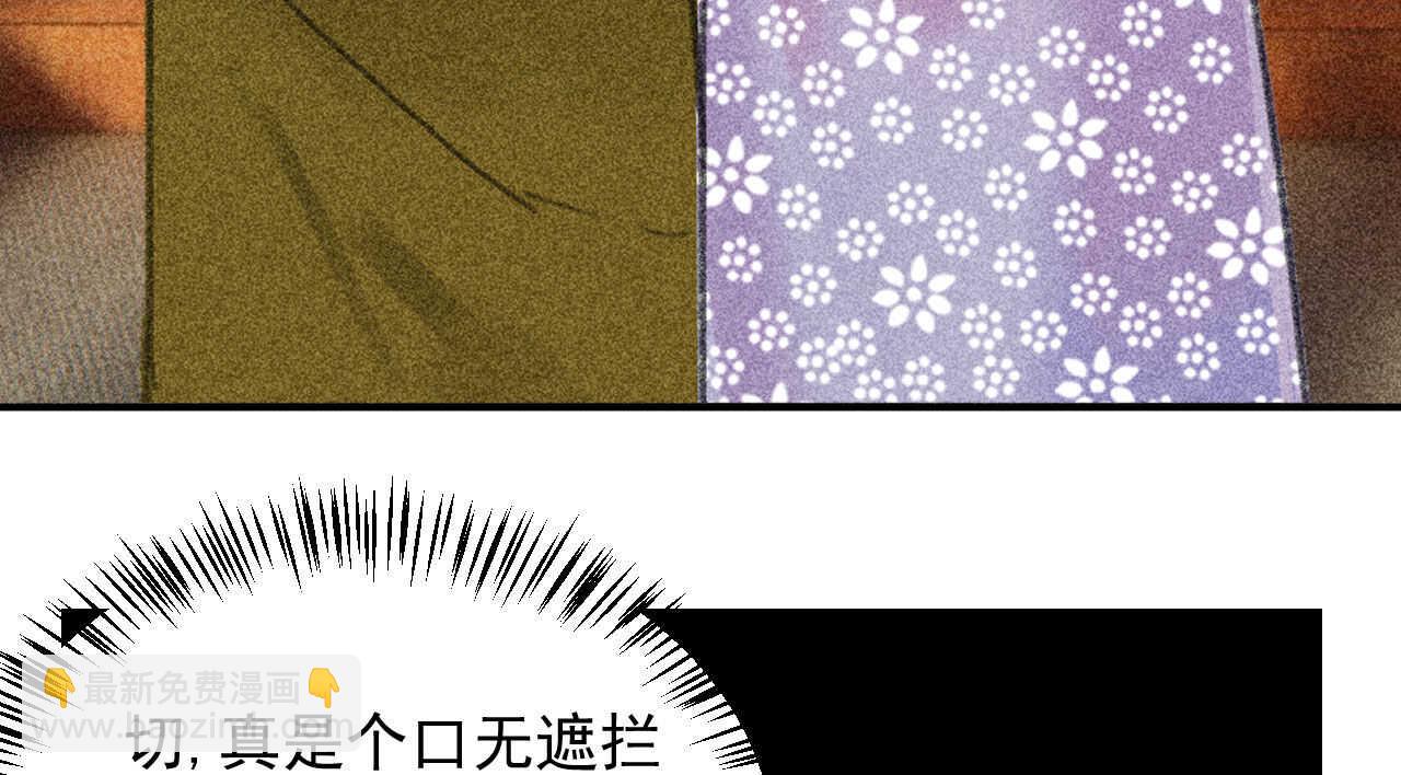 《将军请上榻》第二十三章 平康苑的姑娘们 第44页
