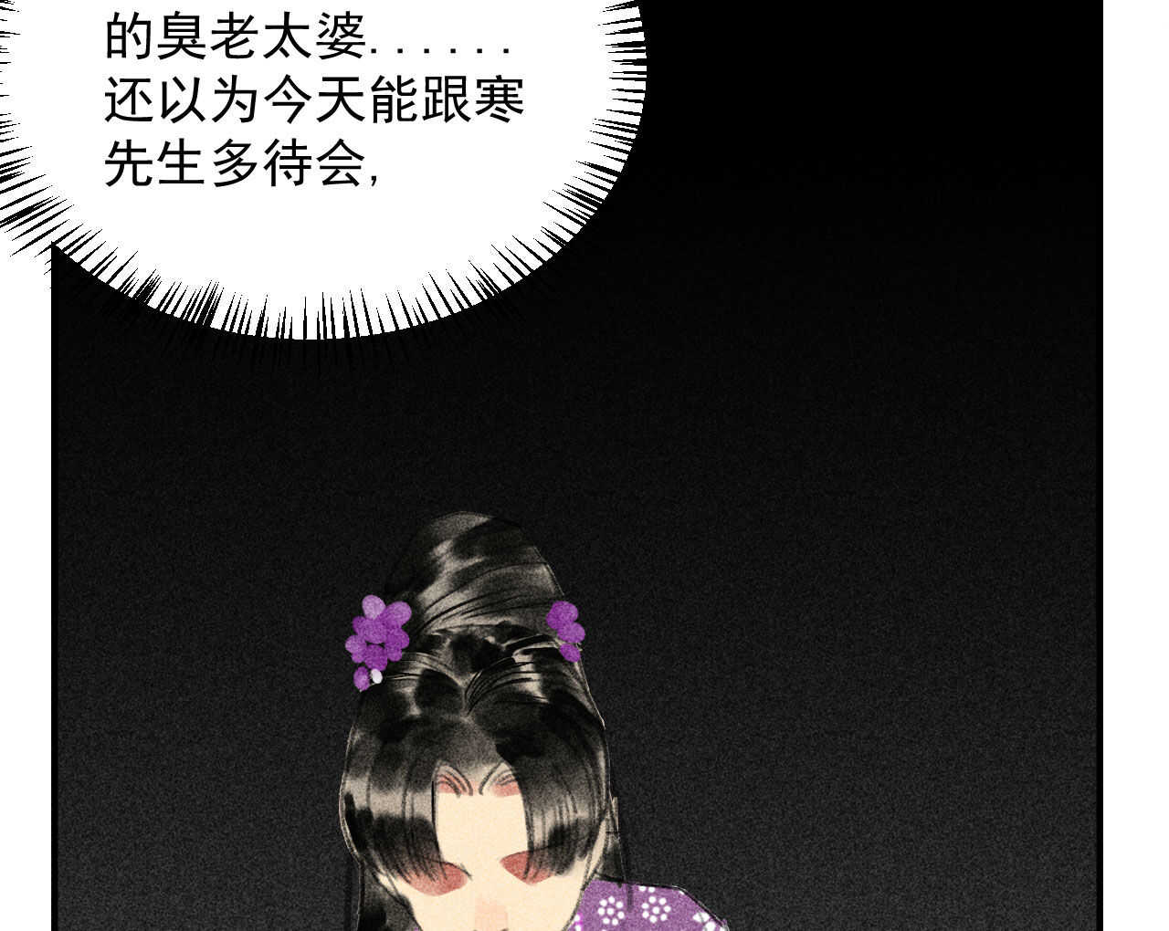 《将军请上榻》第二十三章 平康苑的姑娘们 第45页
