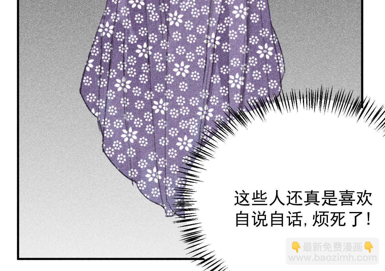 《将军请上榻》第二十三章 平康苑的姑娘们 第47页