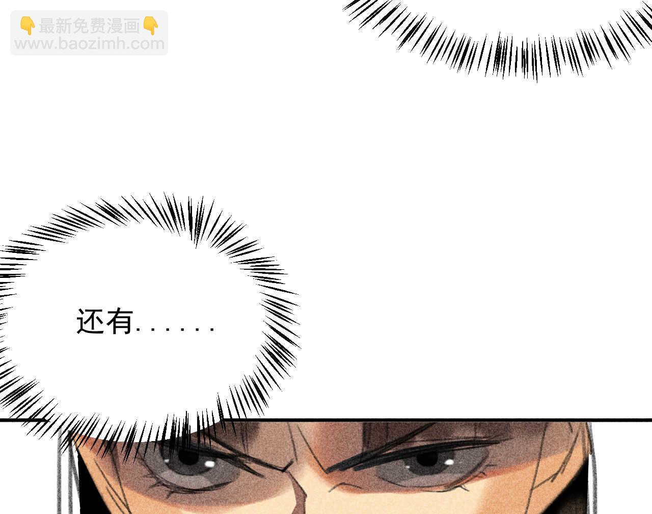 《将军请上榻》第二十三章 平康苑的姑娘们 第48页