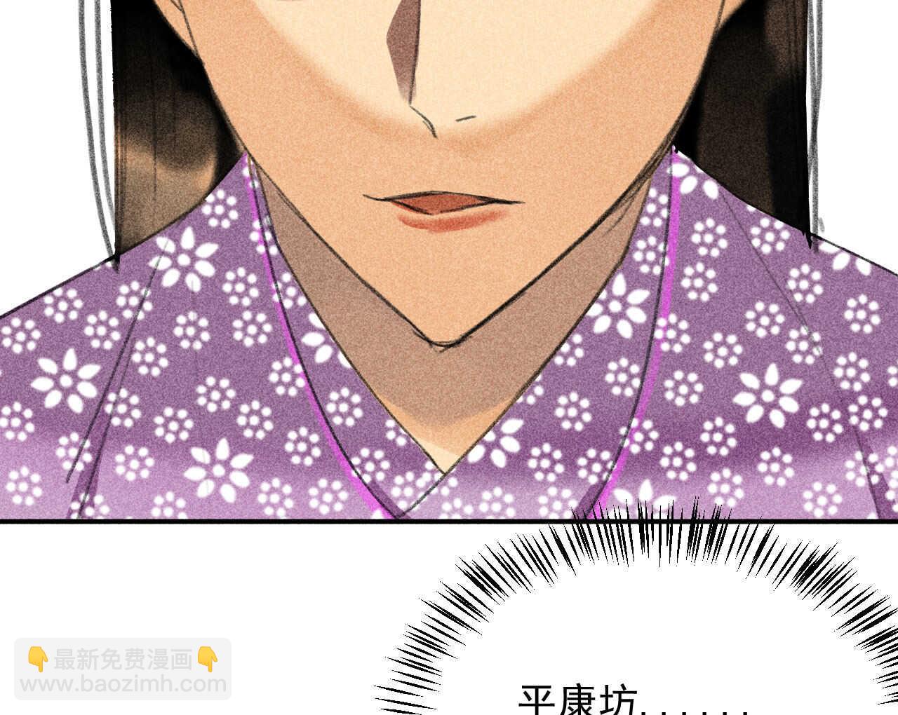 《将军请上榻》第二十三章 平康苑的姑娘们 第49页