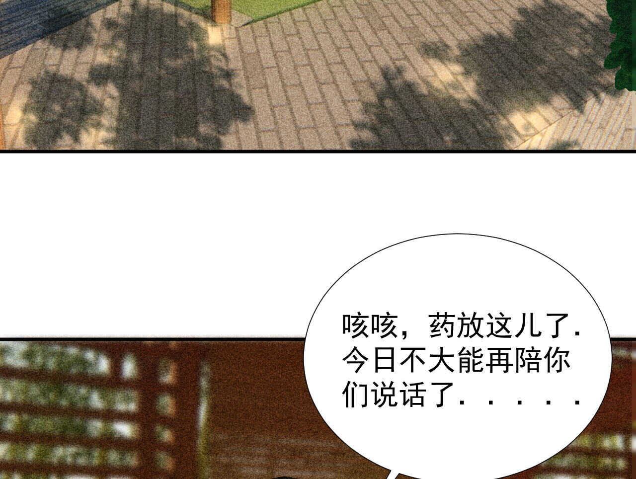 《将军请上榻》第二十三章 平康苑的姑娘们 第5页