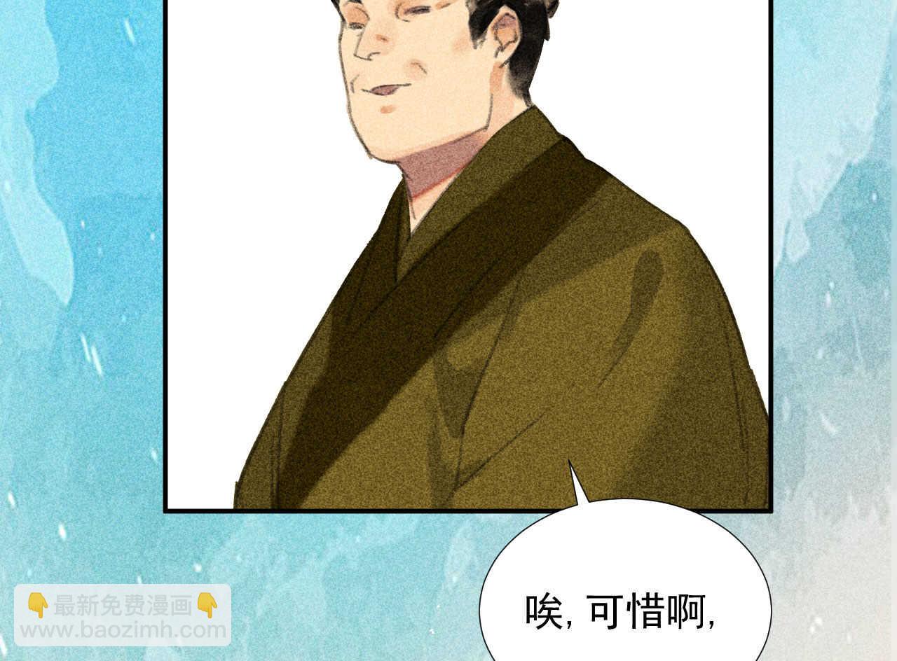 《将军请上榻》第二十三章 平康苑的姑娘们 第9页