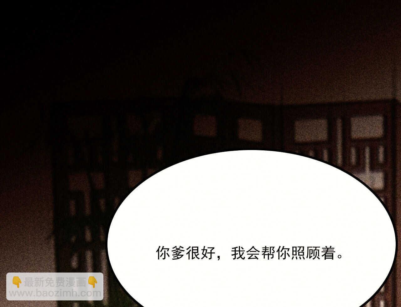 《将军请上榻》第二十四章 你将命不久矣 第19页