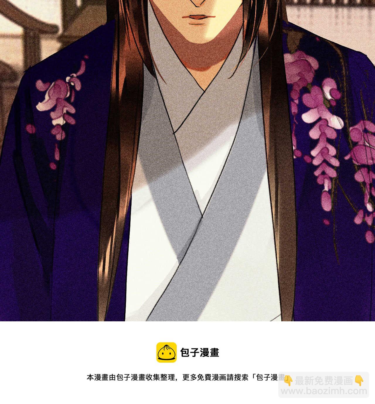 《将军请上榻》第二十四章 你将命不久矣 第21页