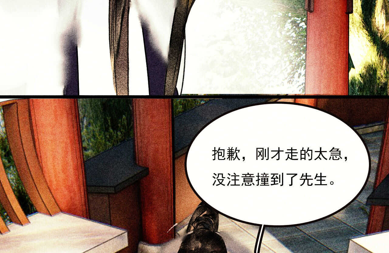 《将军请上榻》第二十四章 你将命不久矣 第37页