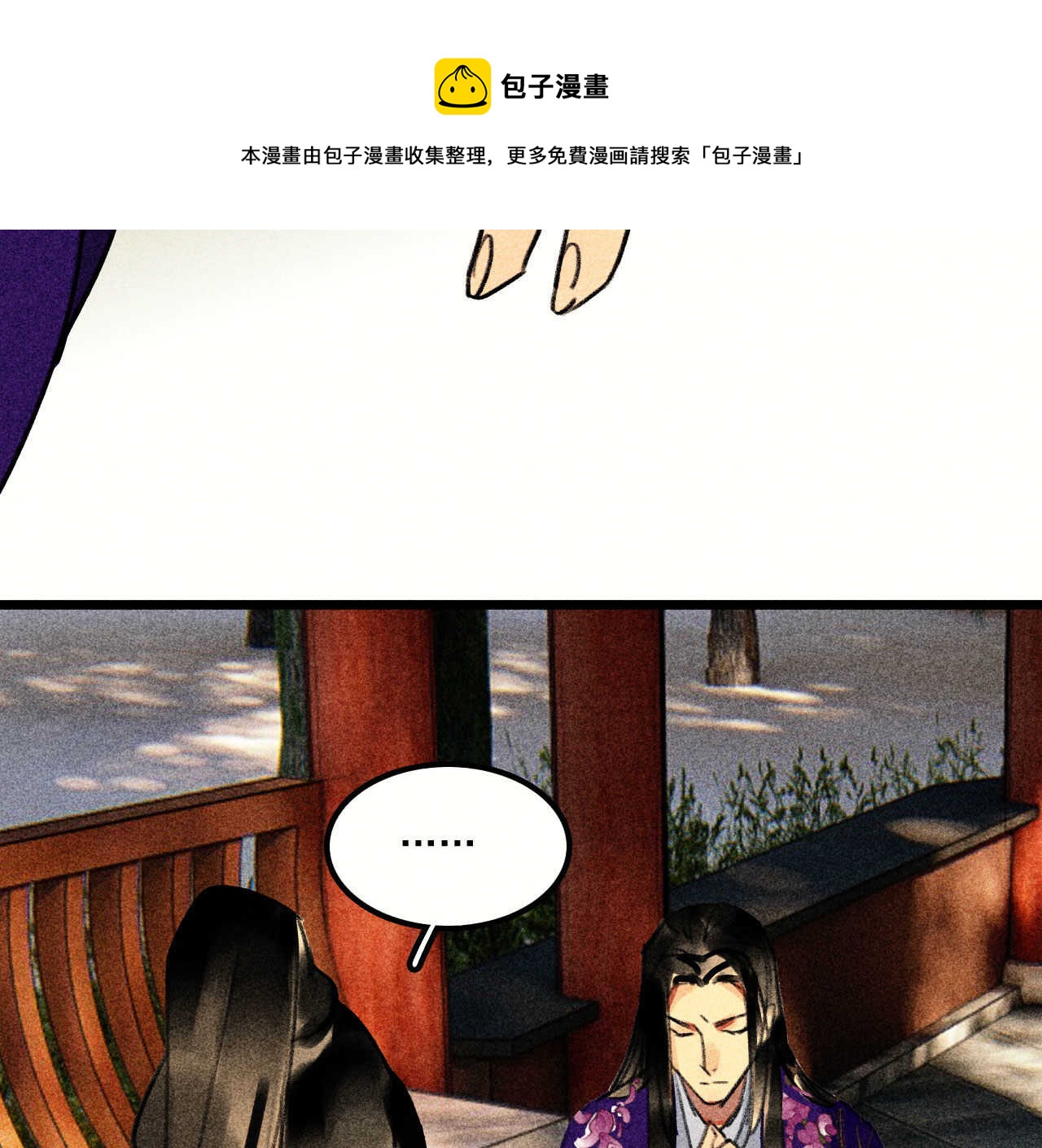 《将军请上榻》第二十四章 你将命不久矣 第41页