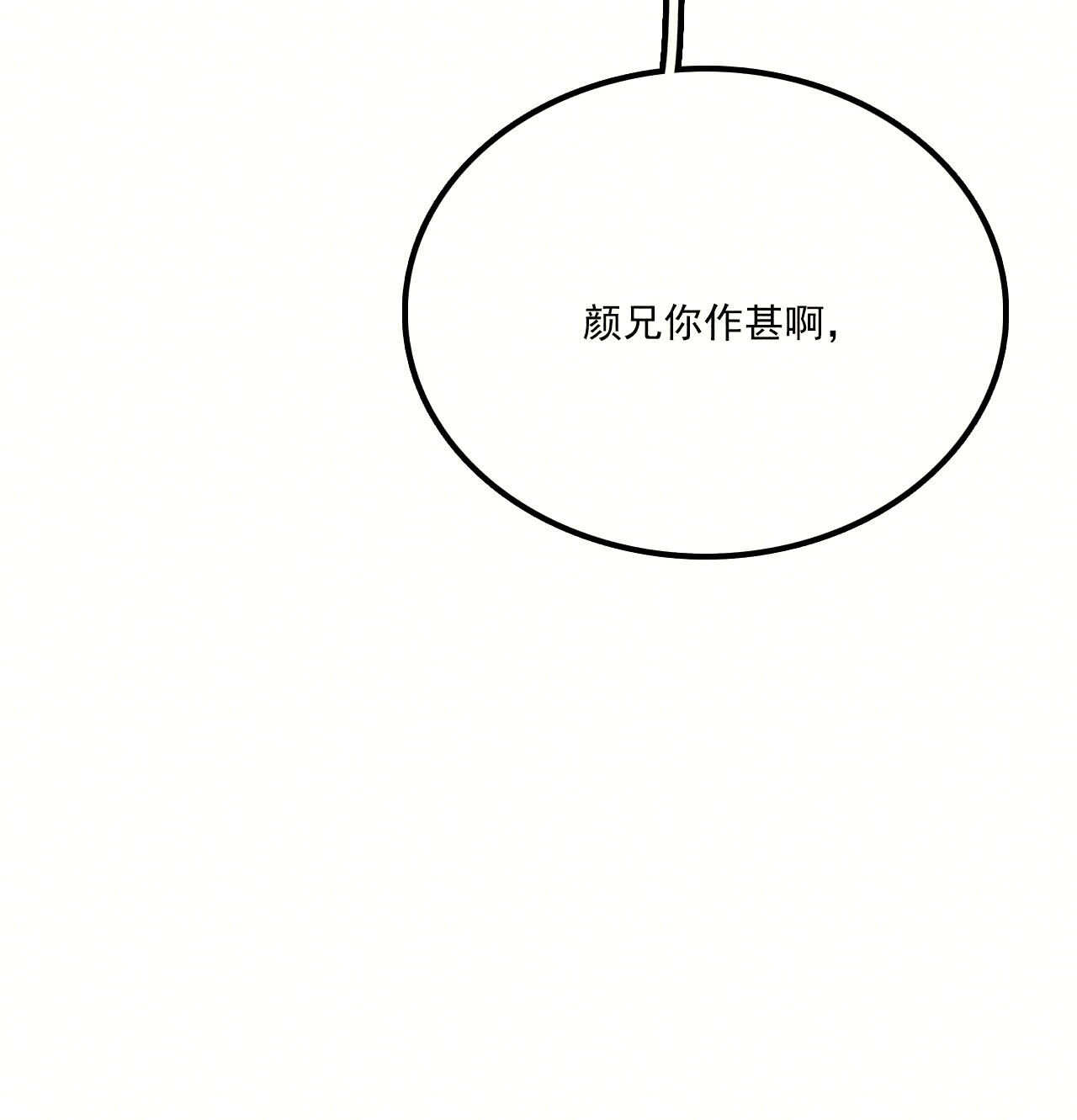 《将军请上榻》第二十四章 你将命不久矣 第47页