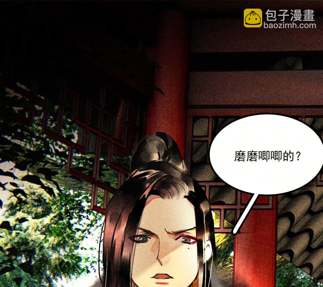 《将军请上榻》第二十四章 你将命不久矣 第48页