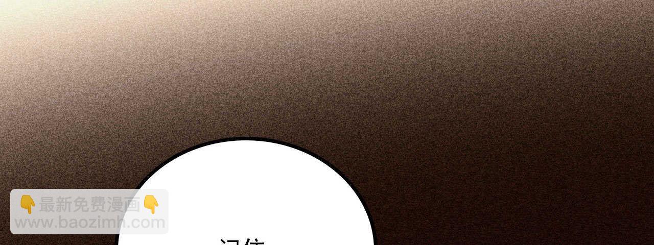 《将军请上榻》第二十四章 你将命不久矣 第5页