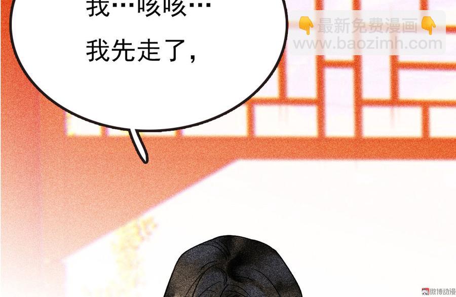 《将军请上榻》第二十七章 不许进来 第15页