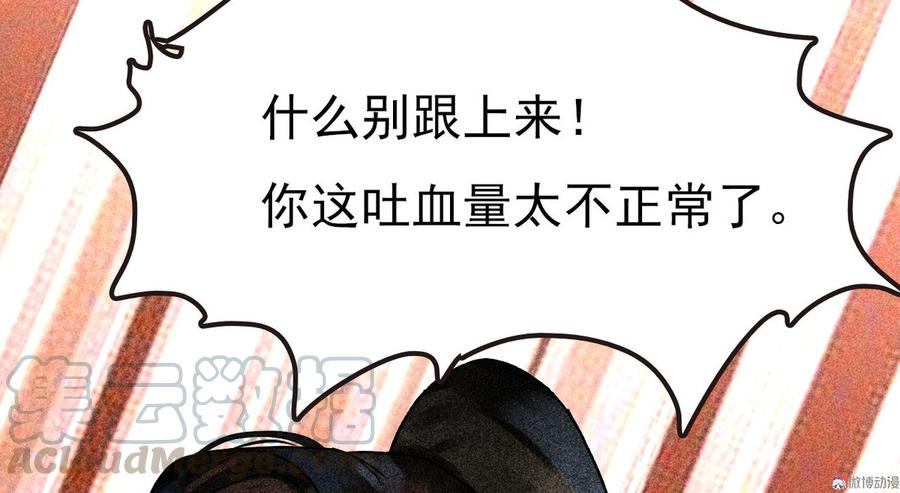 《将军请上榻》第二十七章 不许进来 第21页