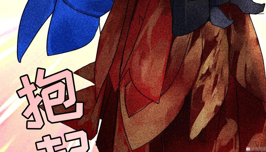 《将军请上榻》第二十七章 不许进来 第29页