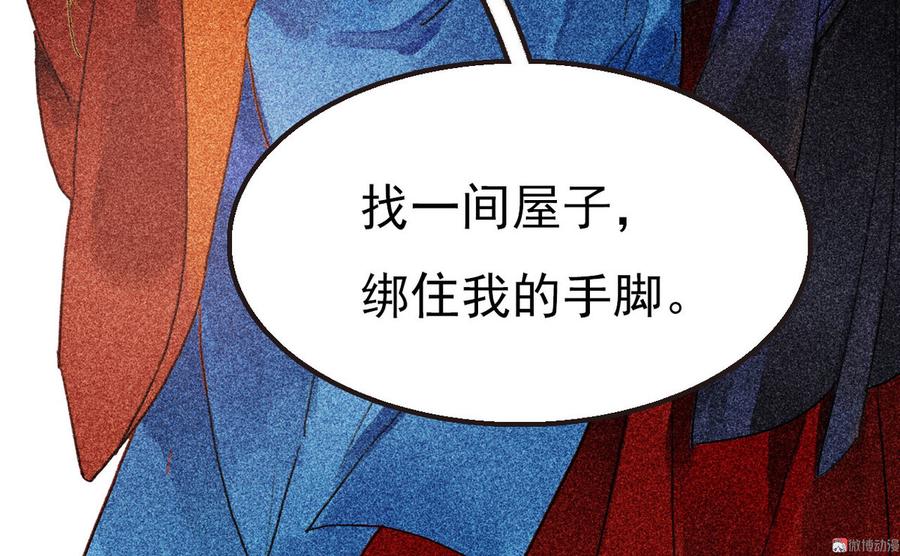 《将军请上榻》第二十七章 不许进来 第37页