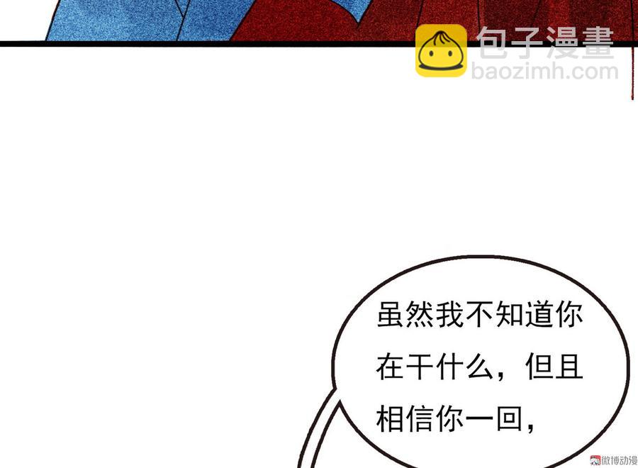 《将军请上榻》第二十七章 不许进来 第38页