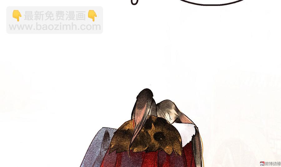 《将军请上榻》第二十七章 不许进来 第39页