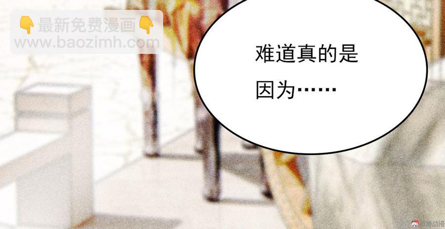 《将军请上榻》第二十七章 不许进来 第48页
