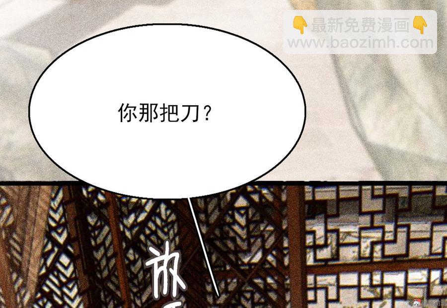 《将军请上榻》第二十七章 不许进来 第49页