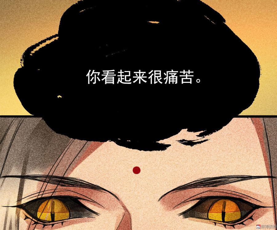 《将军请上榻》第二十九章 本王帮你梳头吧 第13页