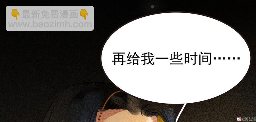 《将军请上榻》第二十九章 本王帮你梳头吧 第15页