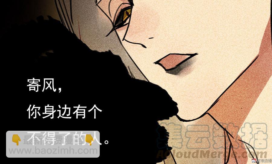 《将军请上榻》第二十九章 本王帮你梳头吧 第31页