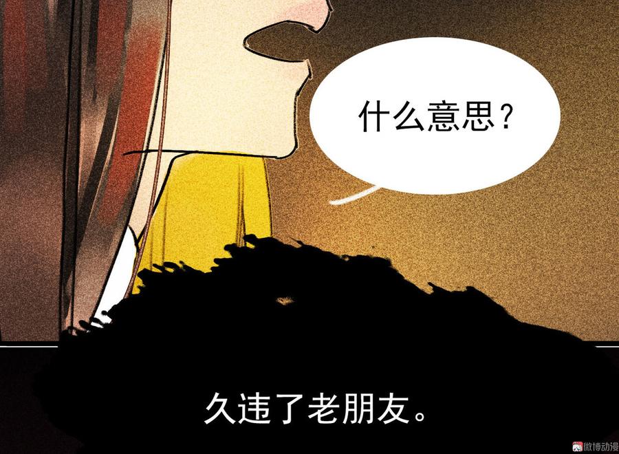 《将军请上榻》第二十九章 本王帮你梳头吧 第33页