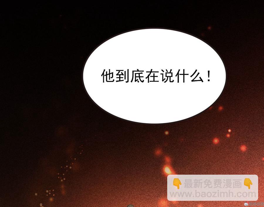 《将军请上榻》第二十九章 本王帮你梳头吧 第40页