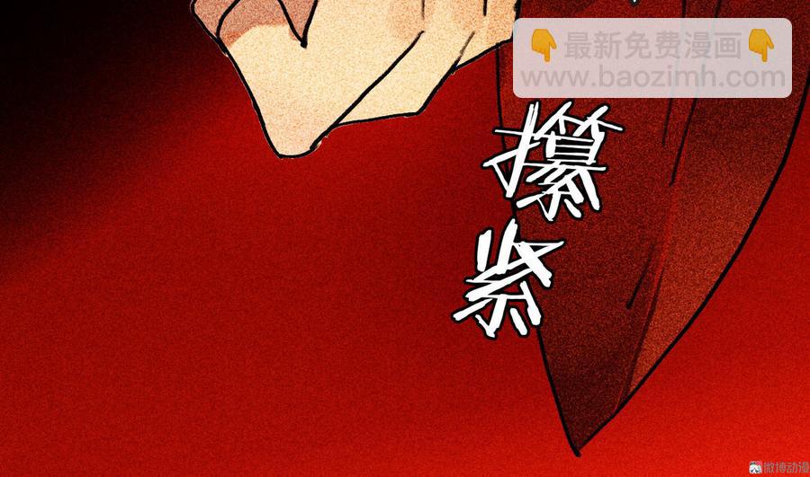 《将军请上榻》第二十八章 你为什么总是跟我作对 第13页