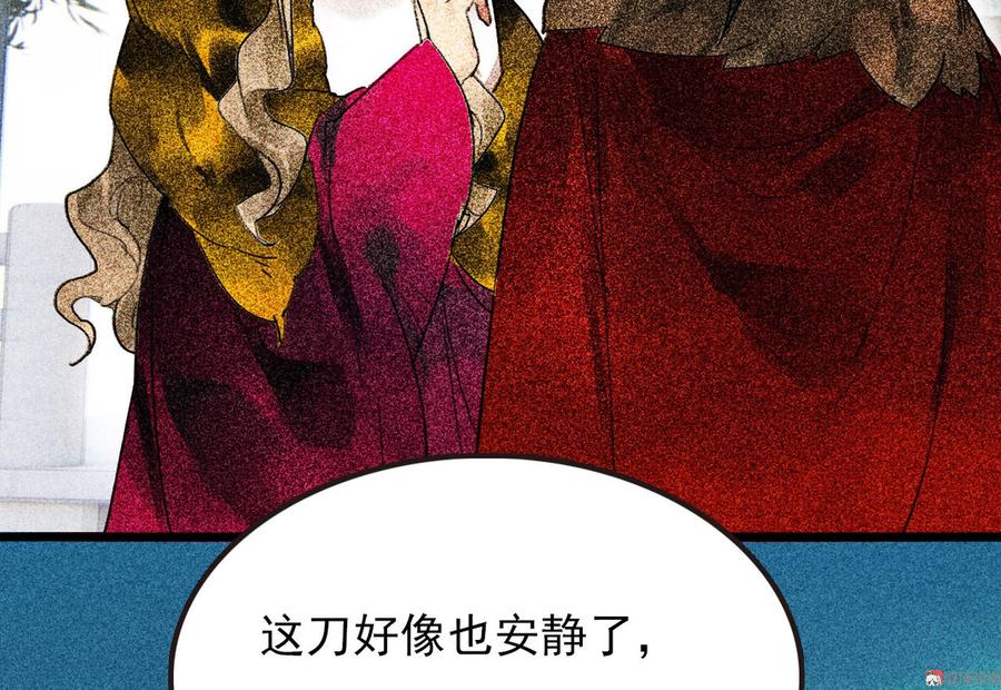 《将军请上榻》第二十八章 你为什么总是跟我作对 第21页