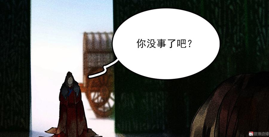 《将军请上榻》第二十八章 你为什么总是跟我作对 第28页
