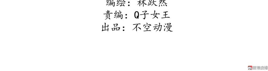 《将军请上榻》第二十八章 你为什么总是跟我作对 第3页
