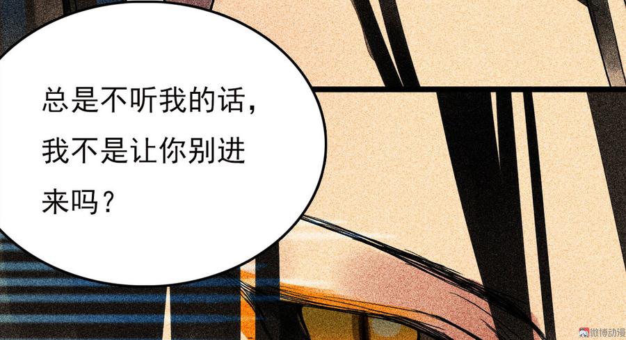 《将军请上榻》第二十八章 你为什么总是跟我作对 第41页
