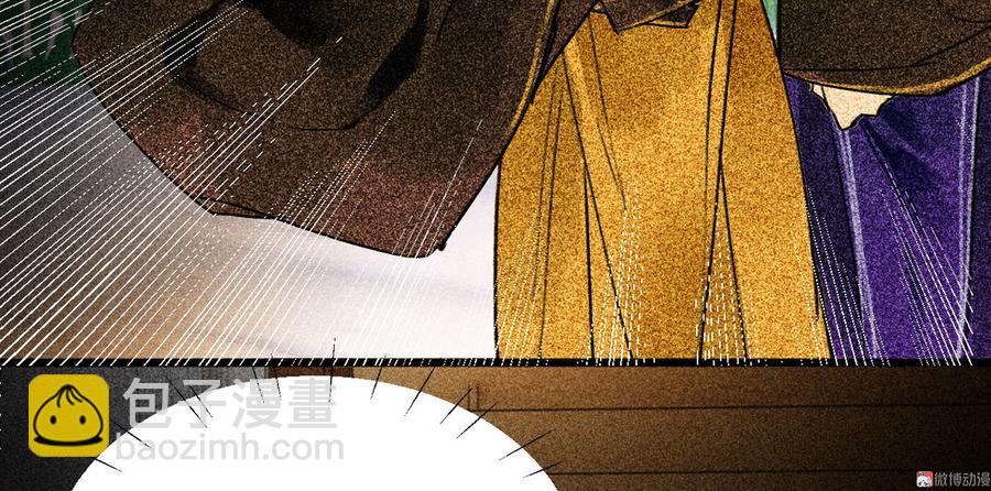 《将军请上榻》第二十八章 你为什么总是跟我作对 第46页