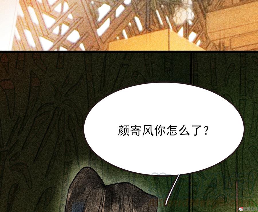 《将军请上榻》第二十八章 你为什么总是跟我作对 第8页