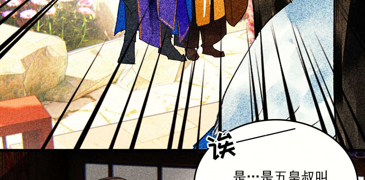 《将军请上榻》第二十六章 喋血晕厥 第17页