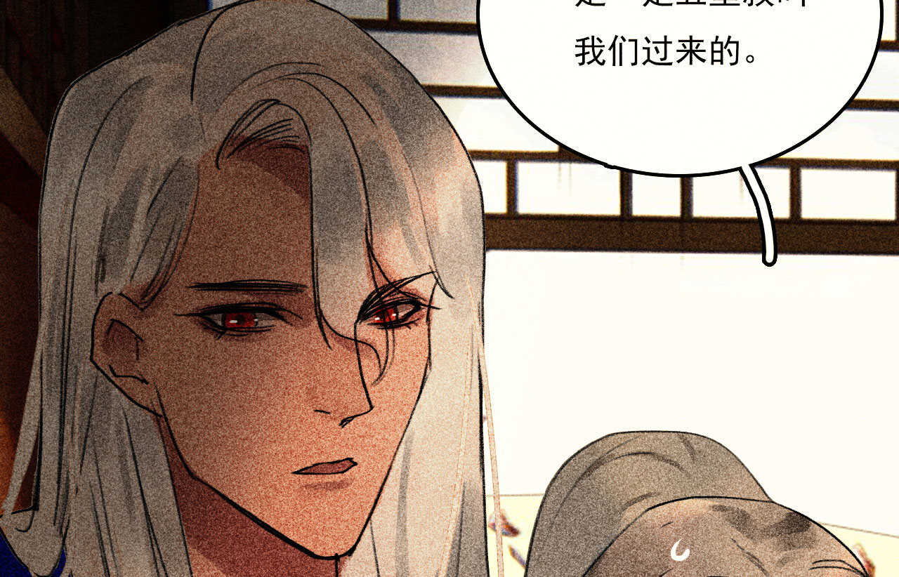 《将军请上榻》第二十六章 喋血晕厥 第18页