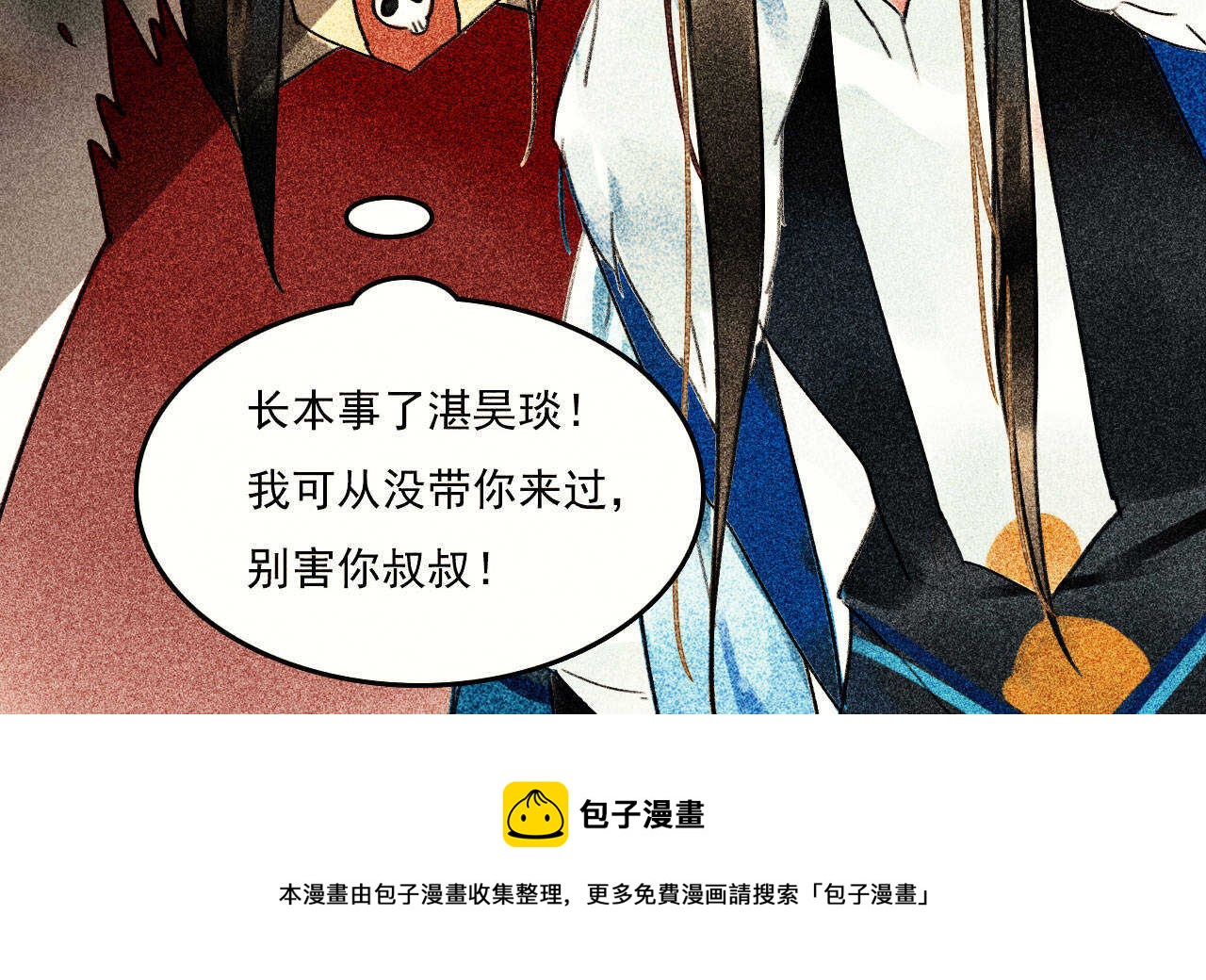 《将军请上榻》第二十六章 喋血晕厥 第21页