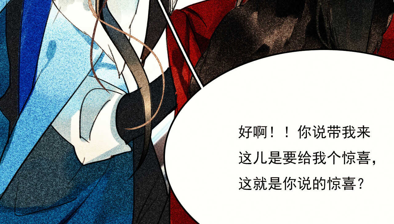 《将军请上榻》第二十六章 喋血晕厥 第23页