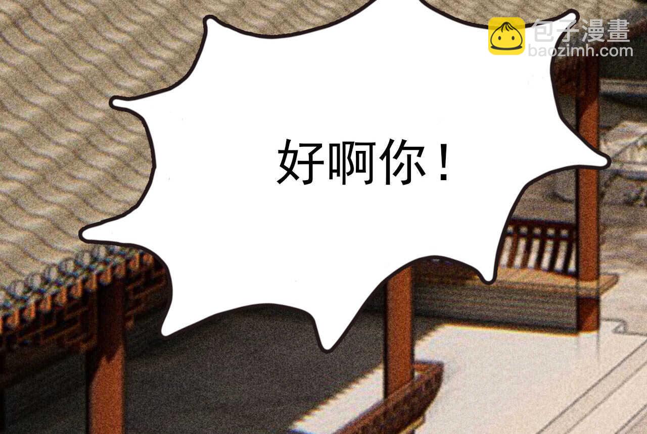 《将军请上榻》第二十六章 喋血晕厥 第28页