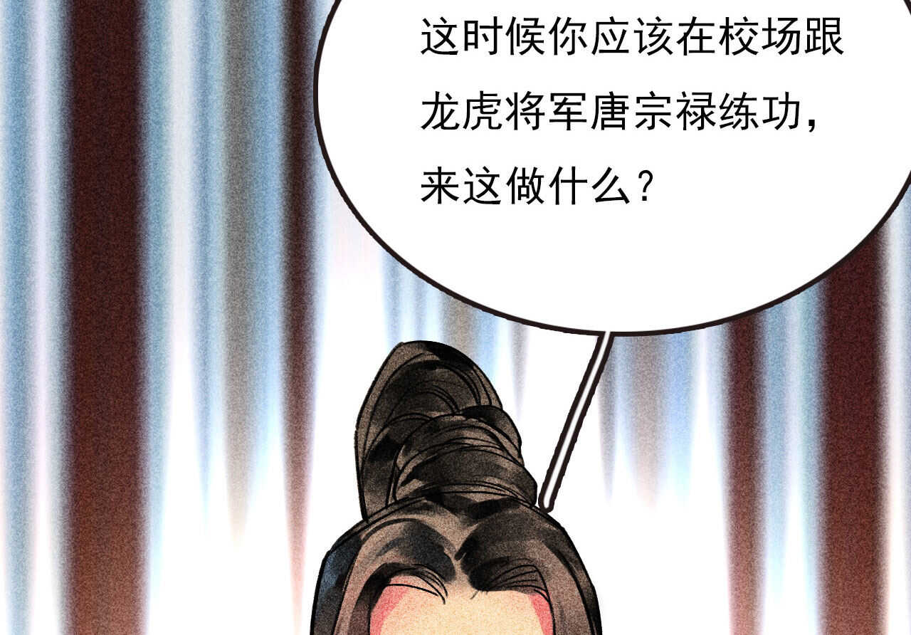 《将军请上榻》第二十六章 喋血晕厥 第33页