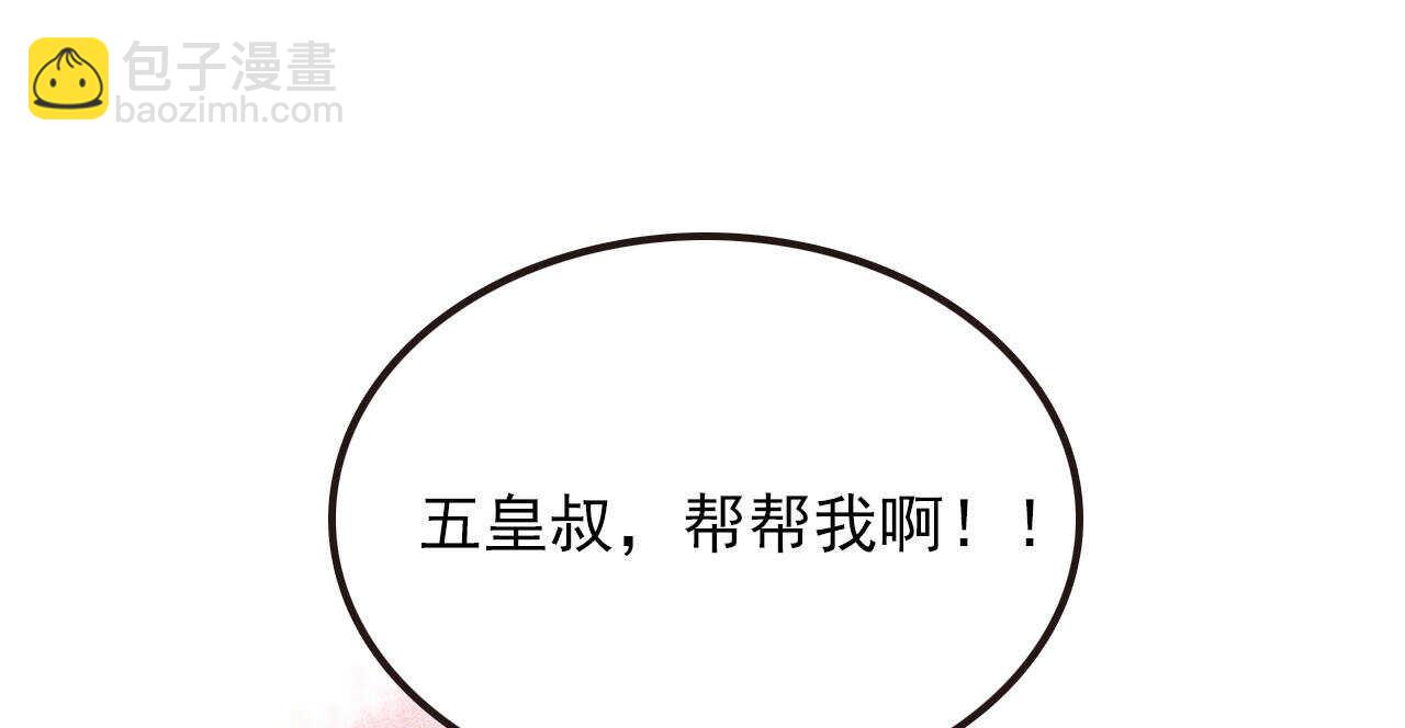 《将军请上榻》第二十六章 喋血晕厥 第37页