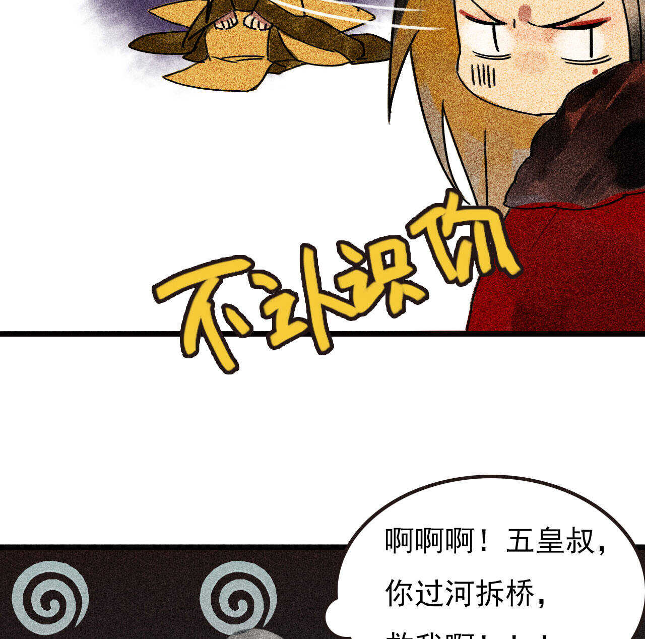 《将军请上榻》第二十六章 喋血晕厥 第40页