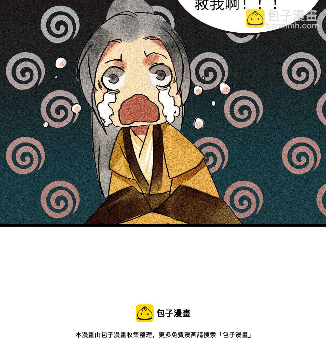 《将军请上榻》第二十六章 喋血晕厥 第41页