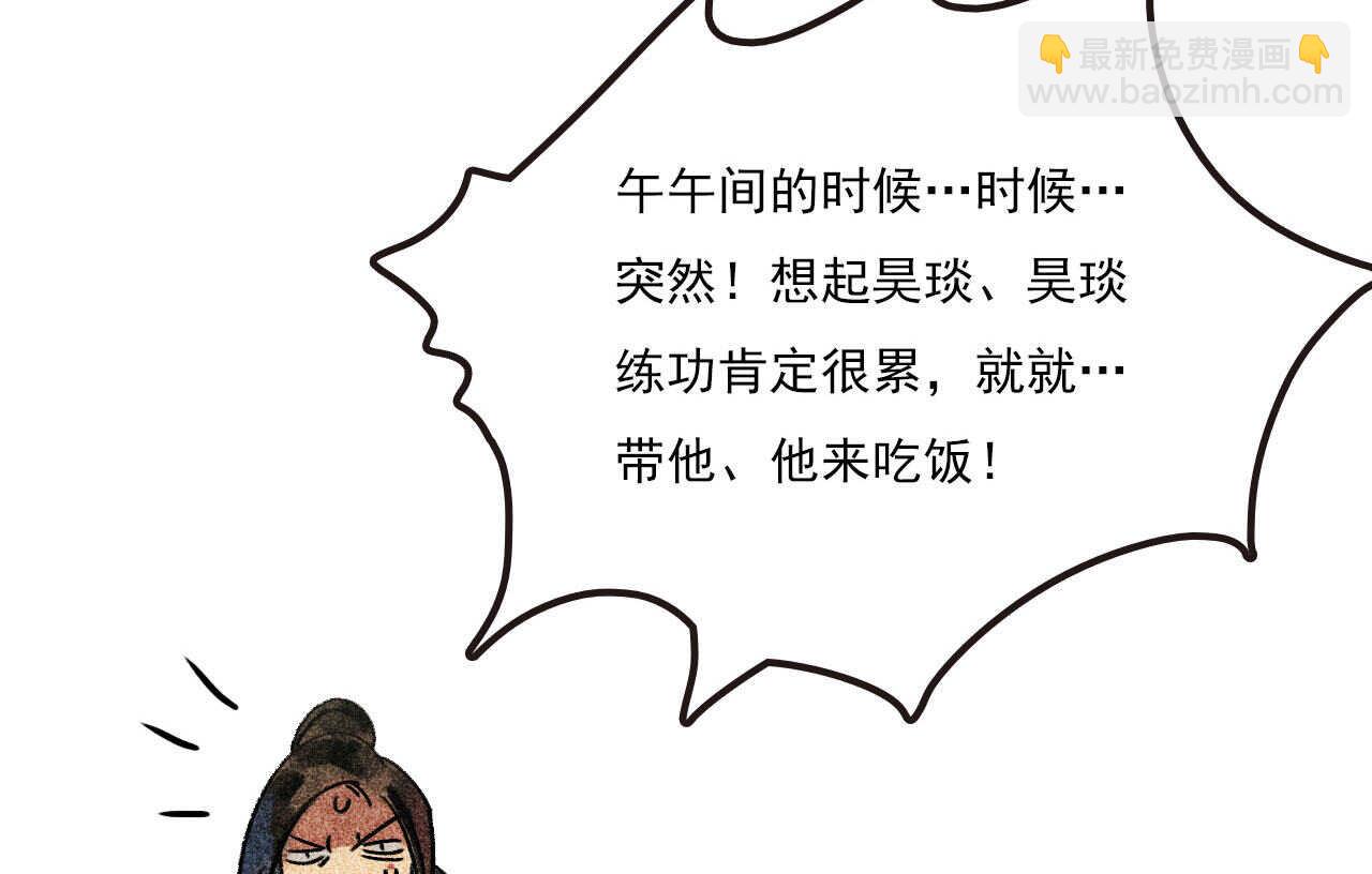 《将军请上榻》第二十六章 喋血晕厥 第44页